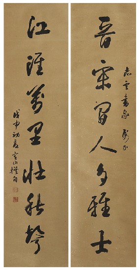 藏品:七言對聯的(1)張圖片