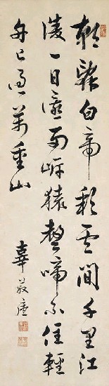 藏品:行書唐李白詩的(1)張圖片