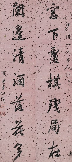 藏品:行書七言對聯的(1)張圖片