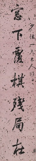 藏品:行書七言對聯的(2)張圖片