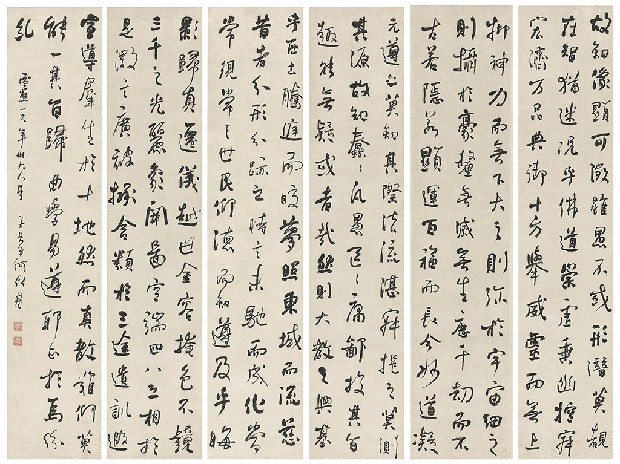 藏品:駢文節錄聖教序的(1)張圖片