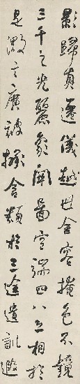 藏品:駢文節錄聖教序的(6)張圖片