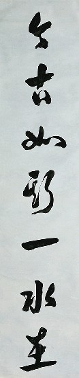 藏品:七言對聯的(2)張圖片