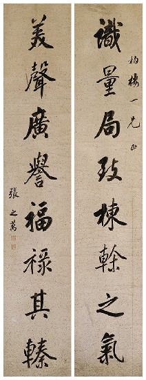 藏品:八言對聯的(1)張圖片