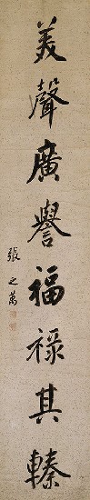 藏品:八言對聯的(3)張圖片
