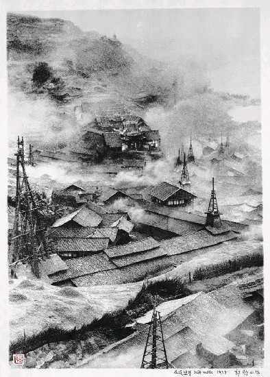 藏品:花溪鹽井的(1)張圖片