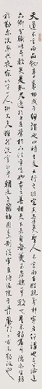 藏品:王偊偁待漏院記的(2)張圖片