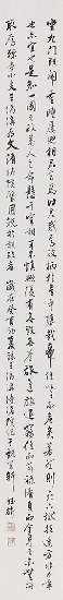藏品:王偊偁待漏院記的(5)張圖片