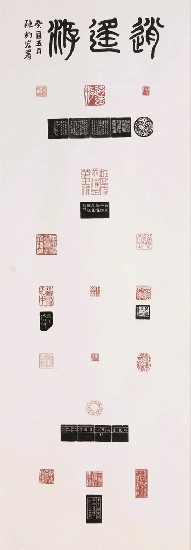 藏品:逍遙遊的(1)張圖片