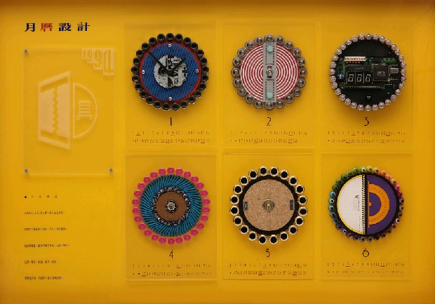 藏品:月曆設計(工具)的(1)張圖片