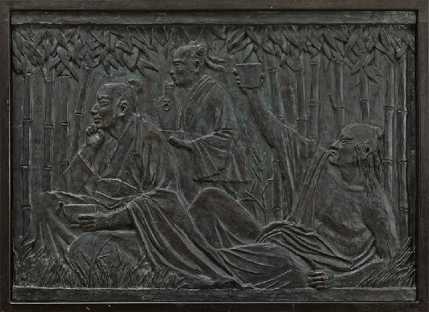 藏品:竹林七賢的(5)張圖片