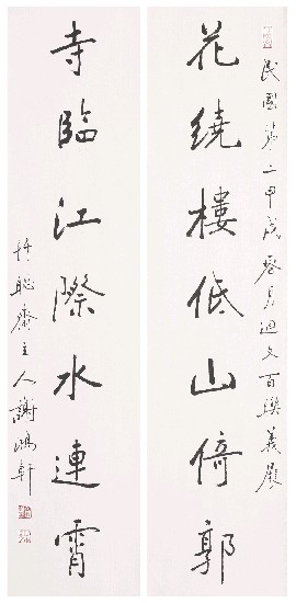 藏品:七言對聯的(1)張圖片