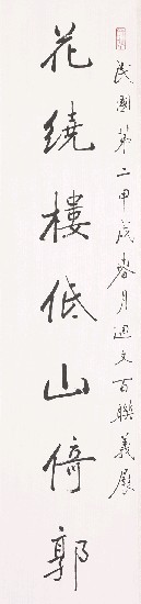 藏品:七言對聯的(2)張圖片