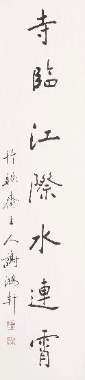 藏品:七言對聯的(3)張圖片