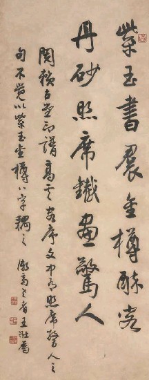 藏品:行書的(1)張圖片