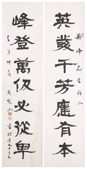 藏品:對聯的(1)張圖片