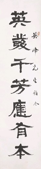 藏品:對聯的(2)張圖片