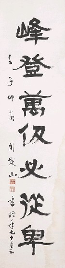 藏品:對聯的(3)張圖片