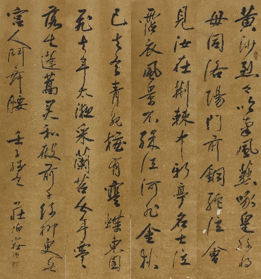 藏品:行書四屏的(1)張圖片