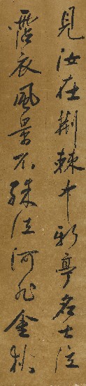 藏品:行書四屏的(3)張圖片