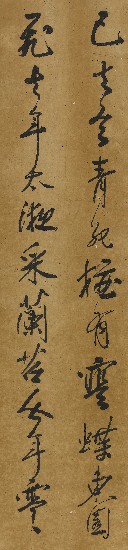 藏品:行書四屏的(4)張圖片