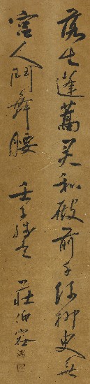 藏品:行書四屏的(5)張圖片