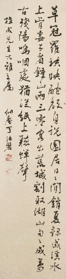 藏品:行書（七言絕句二首）的(1)張圖片