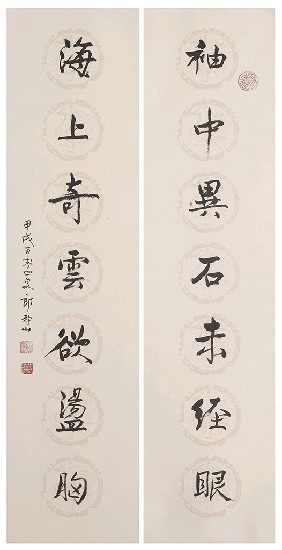 藏品:七言對聯的(1)張圖片