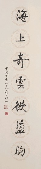 藏品:七言對聯的(3)張圖片