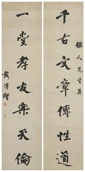 藏品:七言對聯的(1)張圖片