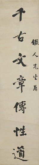 藏品:七言對聯的(2)張圖片