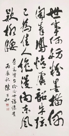 藏品:七言絕句的(1)張圖片
