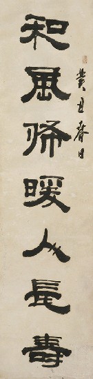 藏品:隸書對聯的(2)張圖片