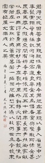 藏品:隸書的(1)張圖片