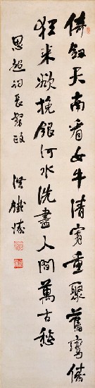 藏品:行書的(1)張圖片