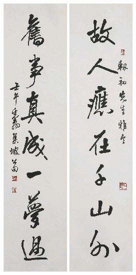 藏品:行書對聯的(1)張圖片