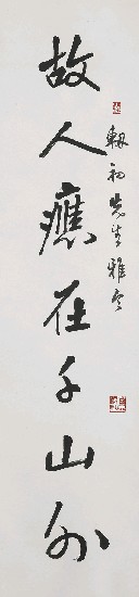 藏品:行書對聯的(2)張圖片