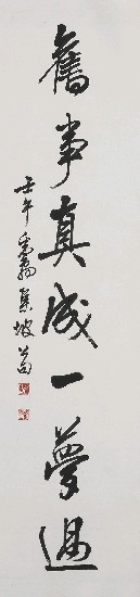 藏品:行書對聯的(3)張圖片