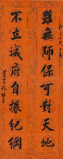 藏品:楷書對聯的(1)張圖片