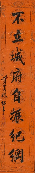 藏品:楷書對聯的(3)張圖片