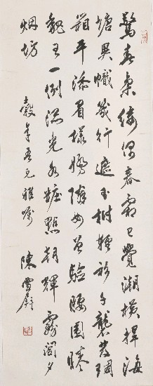 藏品:七律詩的(1)張圖片