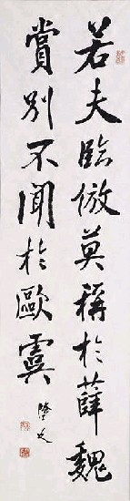 藏品:行書中堂的(1)張圖片