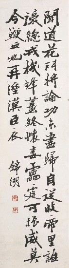 藏品:七言絕句的(1)張圖片