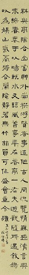 藏品:隸楷行草四條屏的(3)張圖片