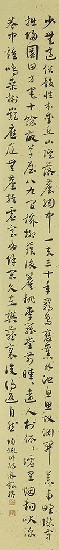 藏品:隸楷行草四條屏的(5)張圖片