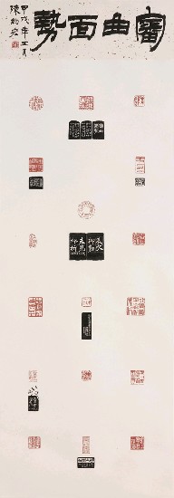 藏品:審曲面勢的(1)張圖片