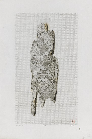 藏品:止戈的(1)張圖片