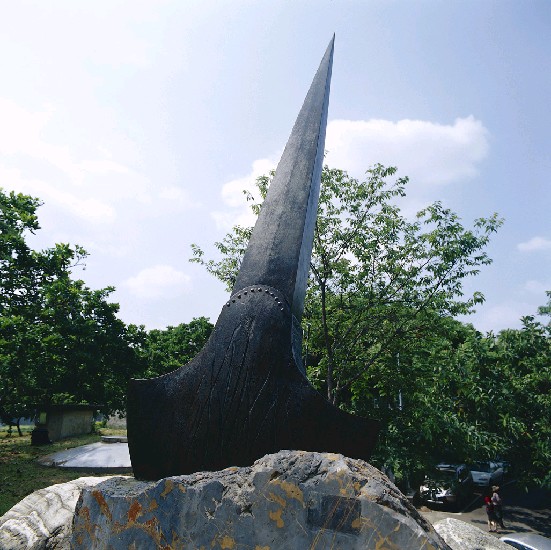 藏品:開天闢地的(1)張圖片