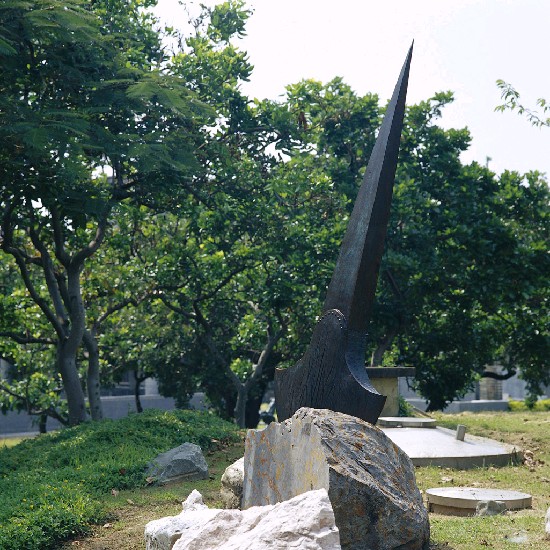 藏品:開天闢地的(6)張圖片