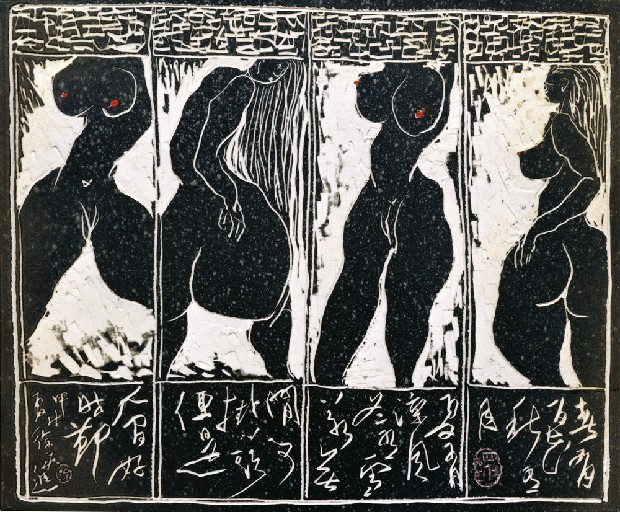 藏品:四仕如玉的(1)張圖片